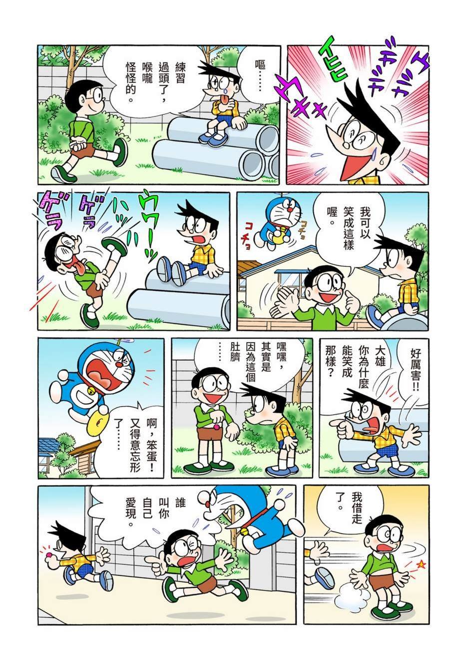 大合辑全彩08