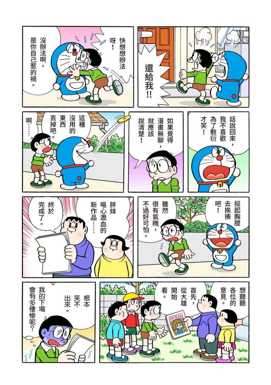 大合辑全彩08