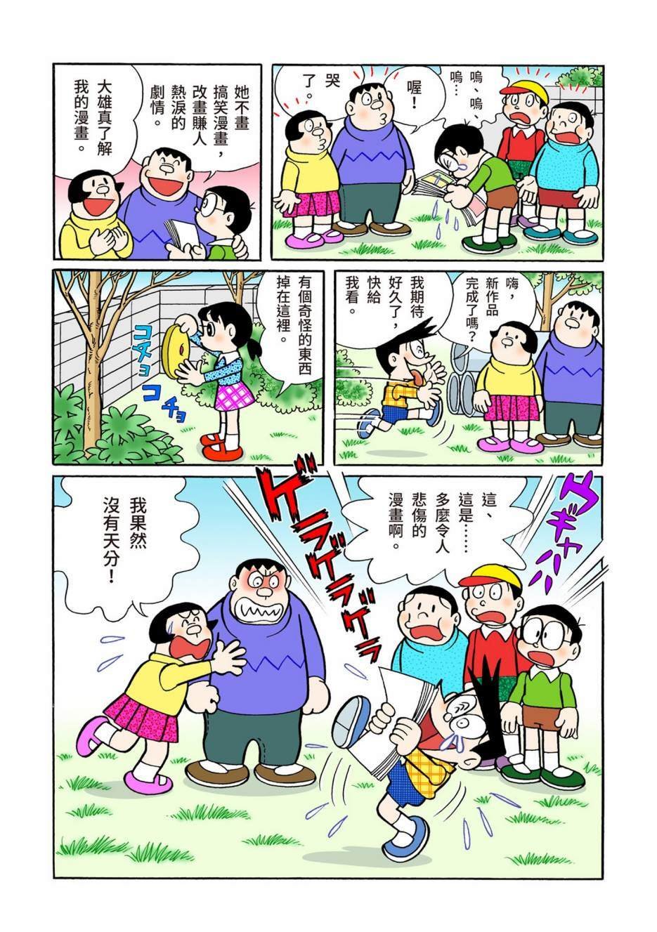 大合辑全彩08