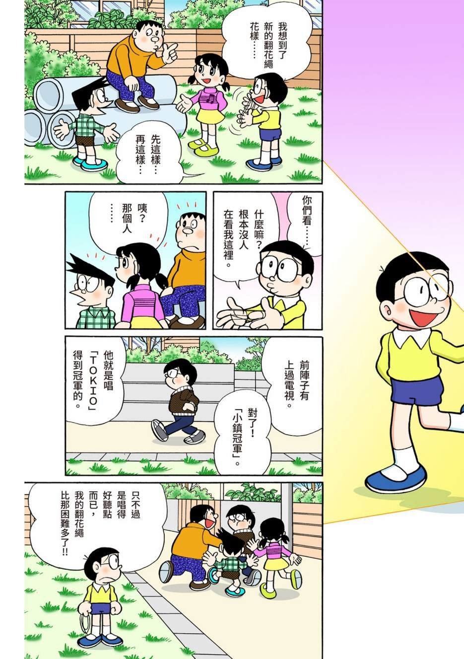 大合辑全彩08