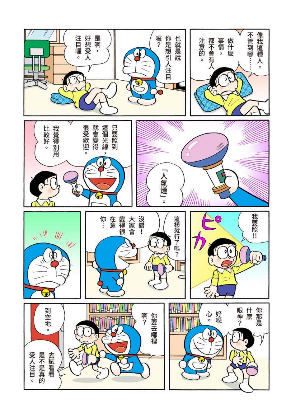 大合辑全彩08