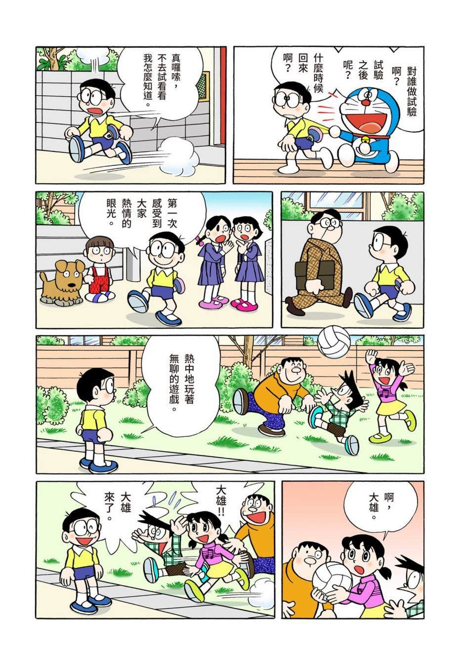 大合辑全彩08