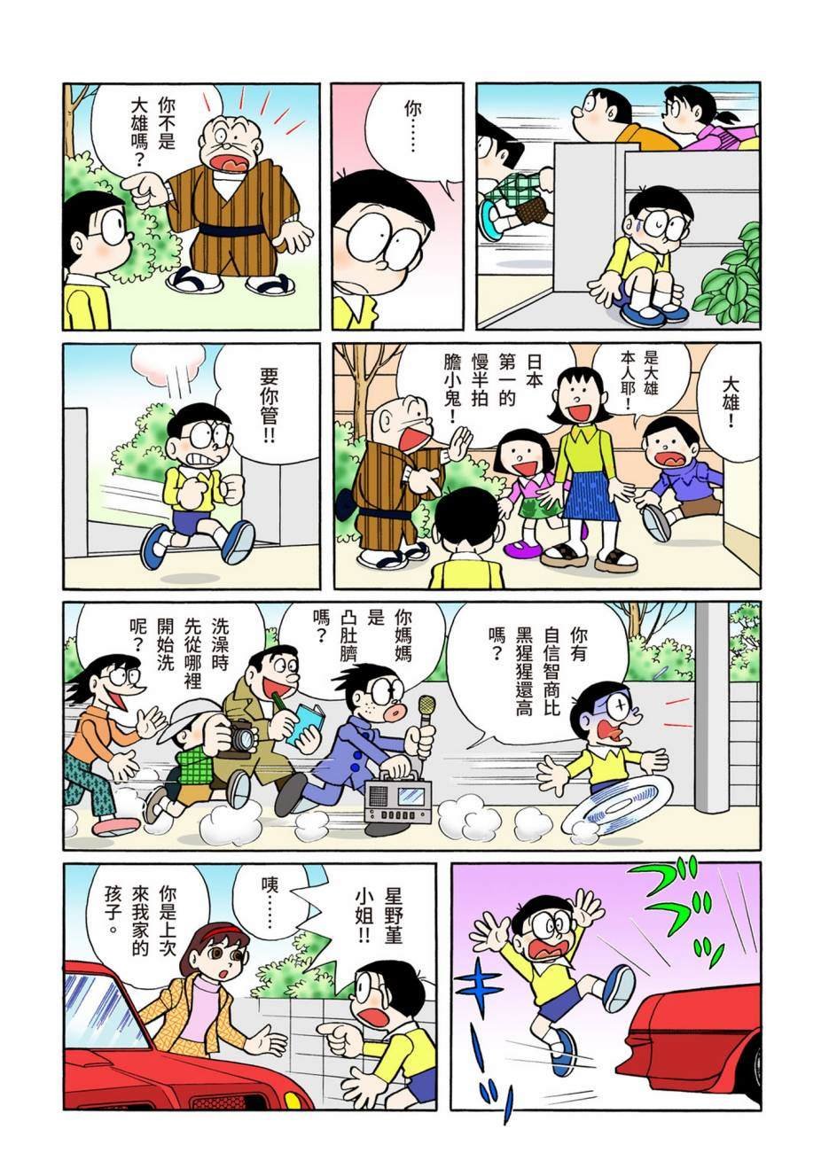 大合辑全彩08