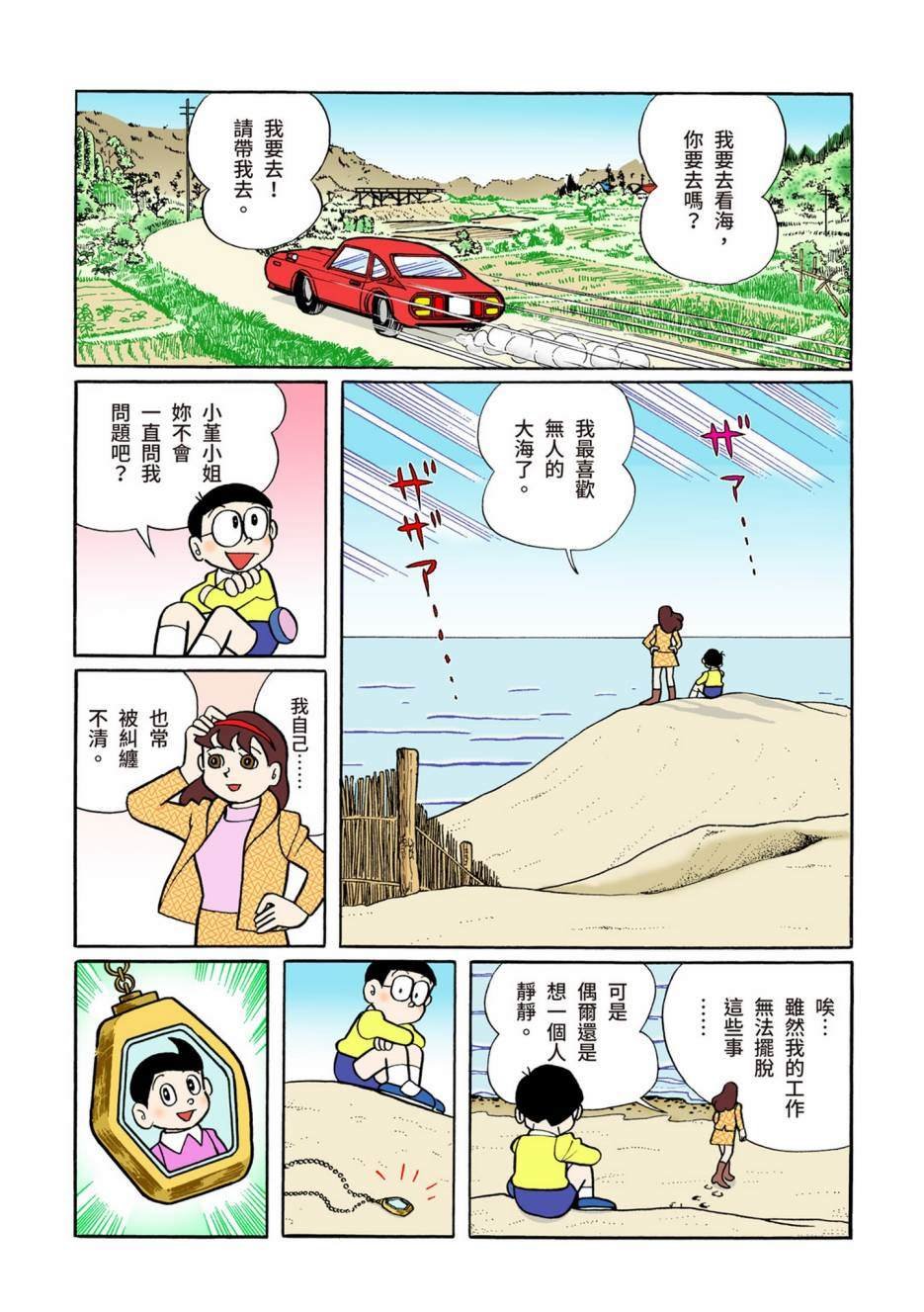 大合辑全彩08