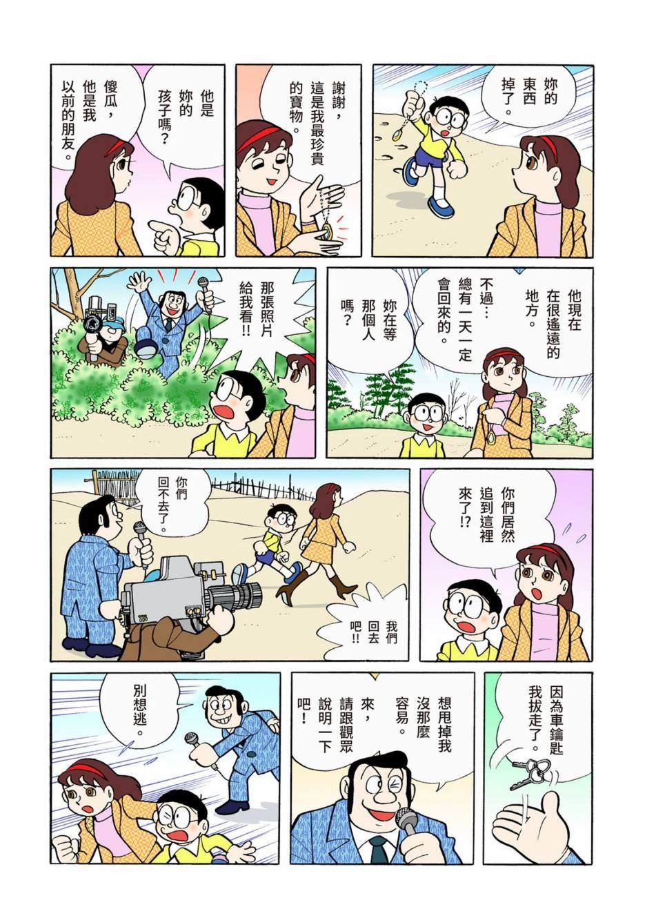 大合辑全彩08