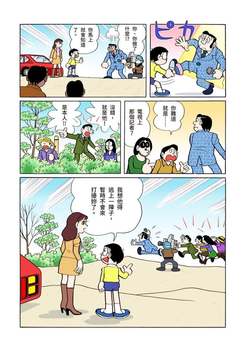 大合辑全彩08