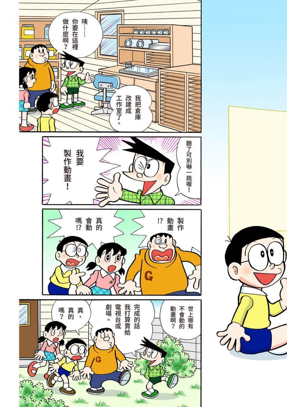 大合辑全彩08