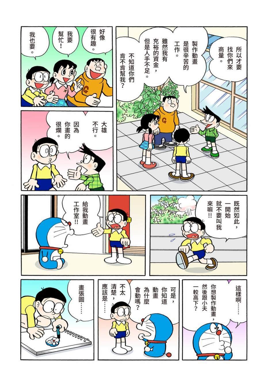 大合辑全彩08