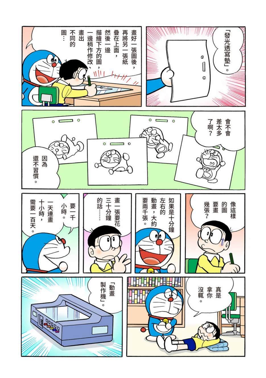 大合辑全彩08