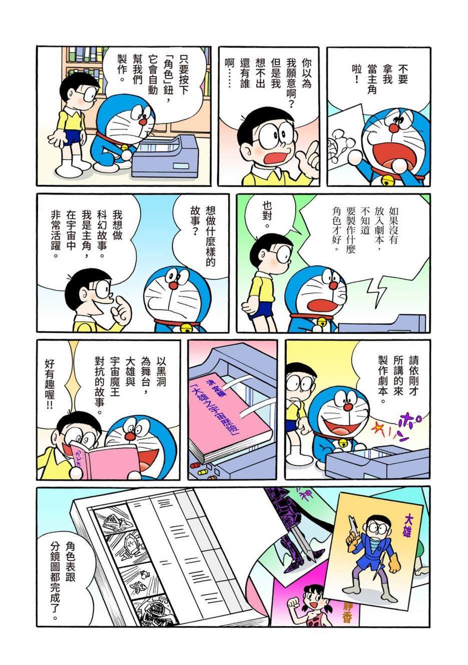 大合辑全彩08