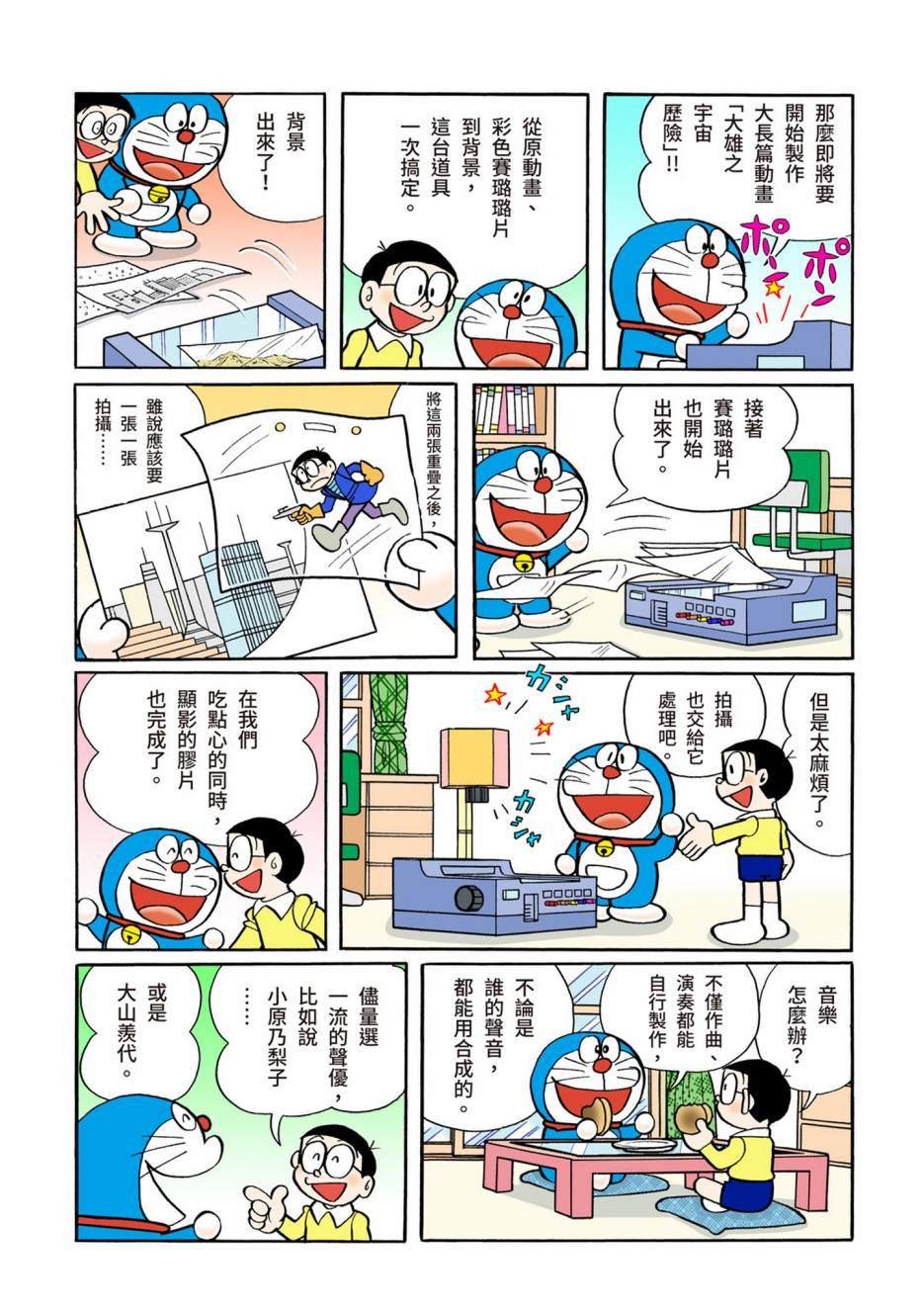 大合辑全彩08