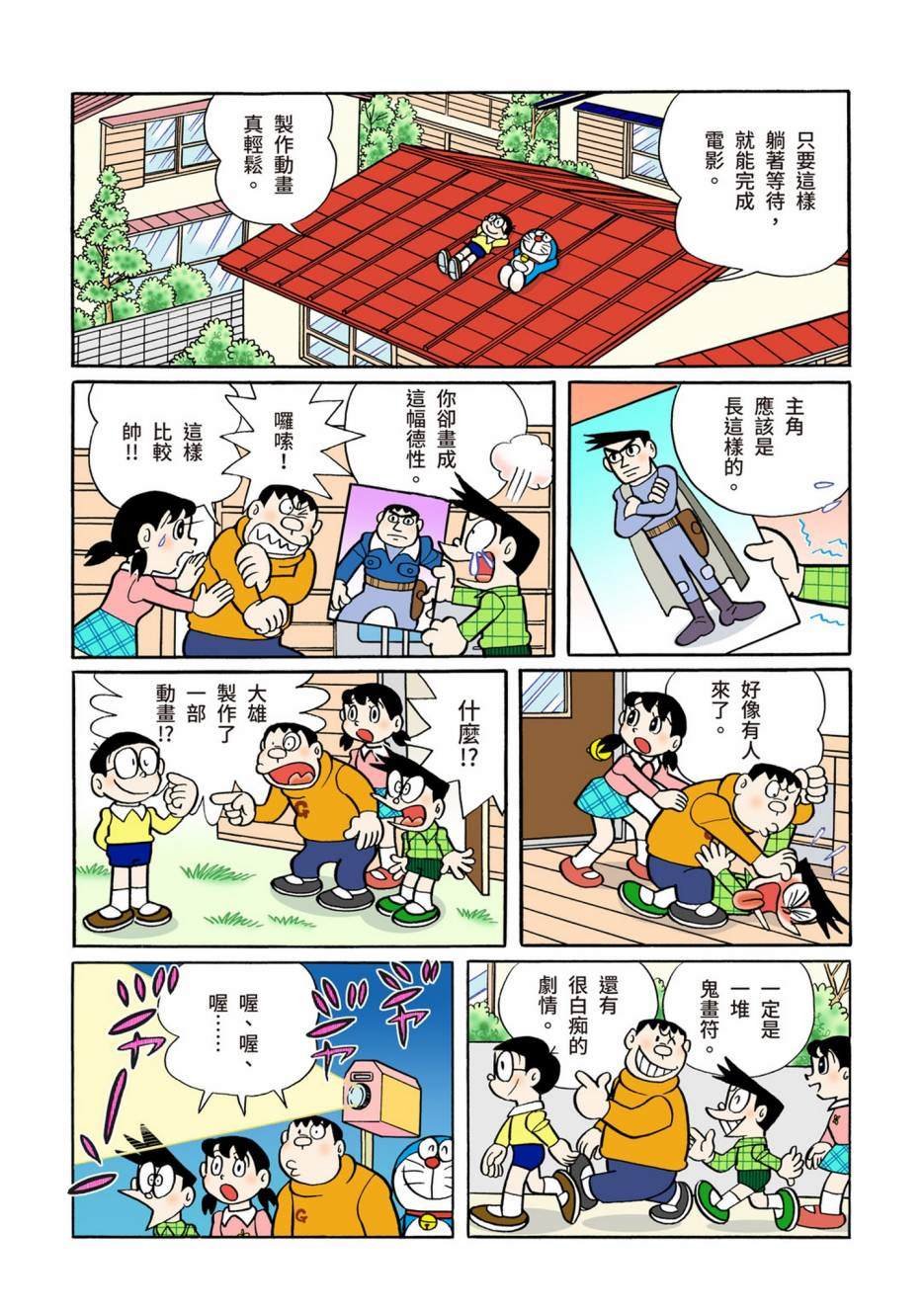 大合辑全彩08