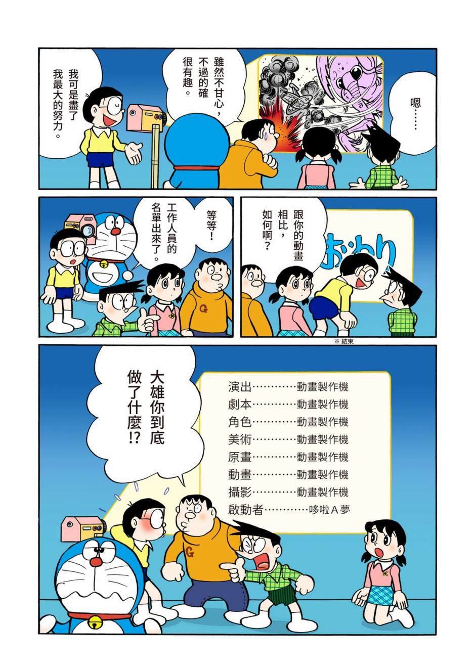 大合辑全彩08