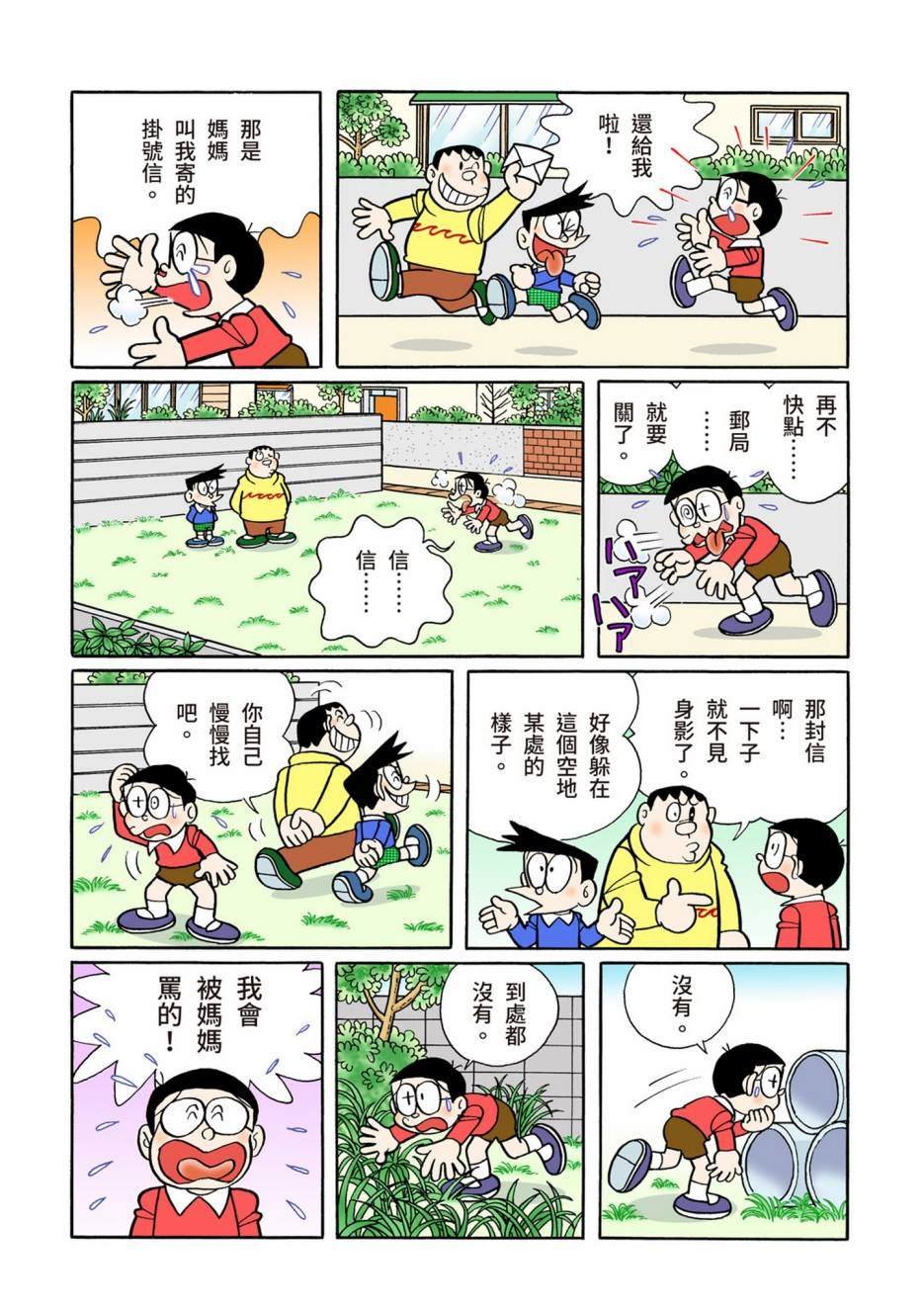 大合辑全彩08