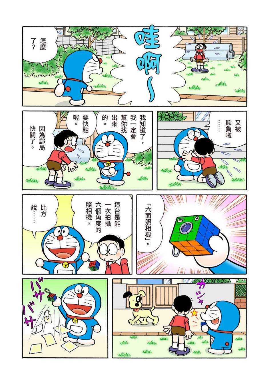 大合辑全彩08