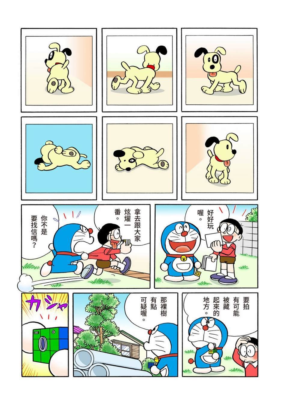 大合辑全彩08