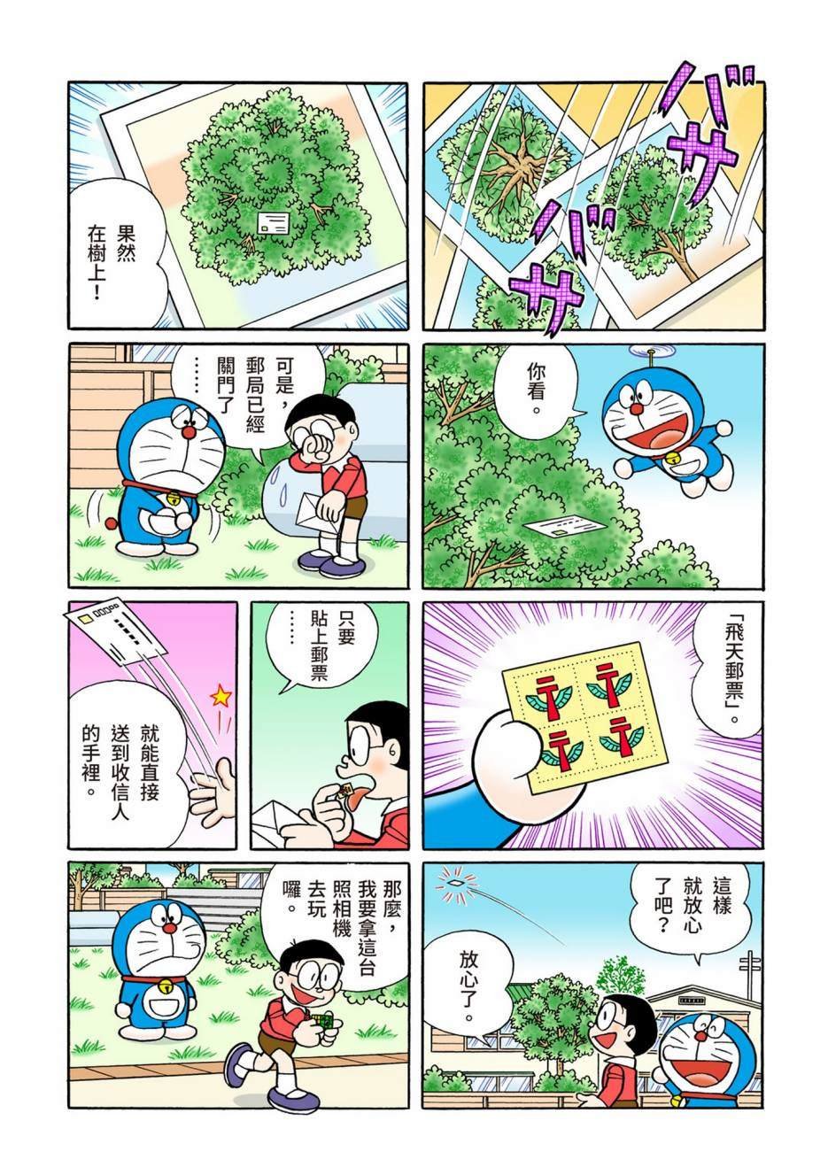 大合辑全彩08
