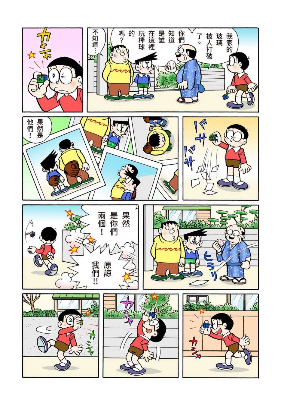 大合辑全彩08