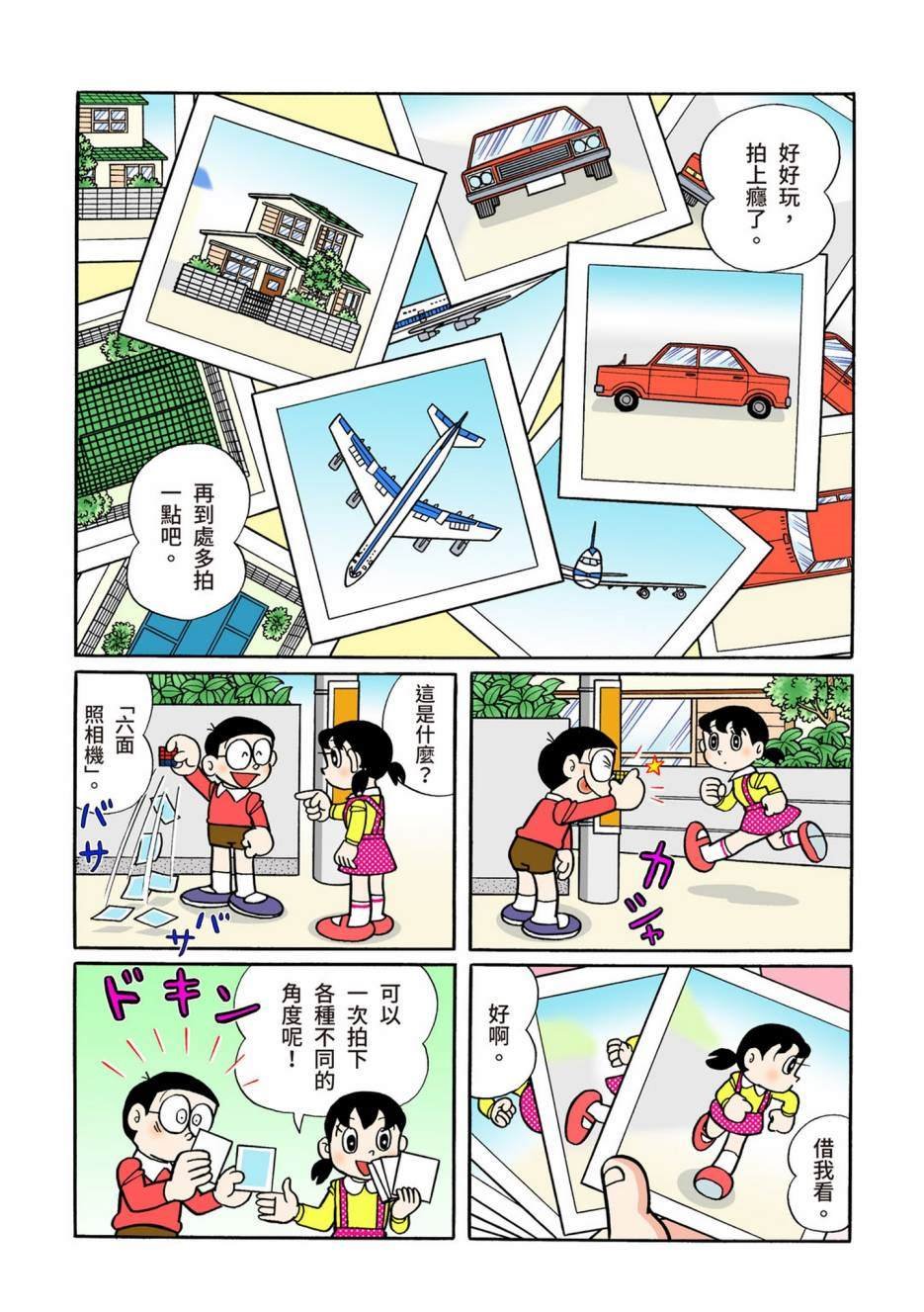 大合辑全彩08