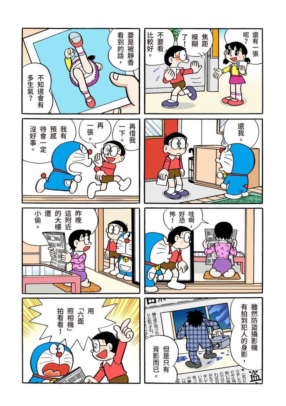 大合辑全彩08