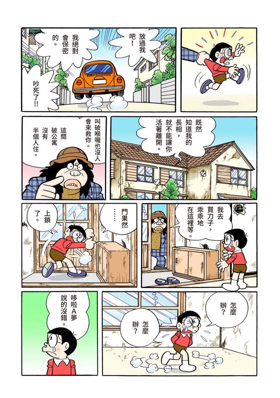 大合辑全彩08