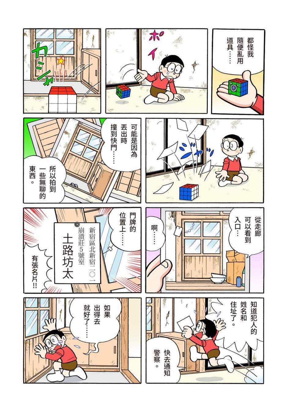 大合辑全彩08