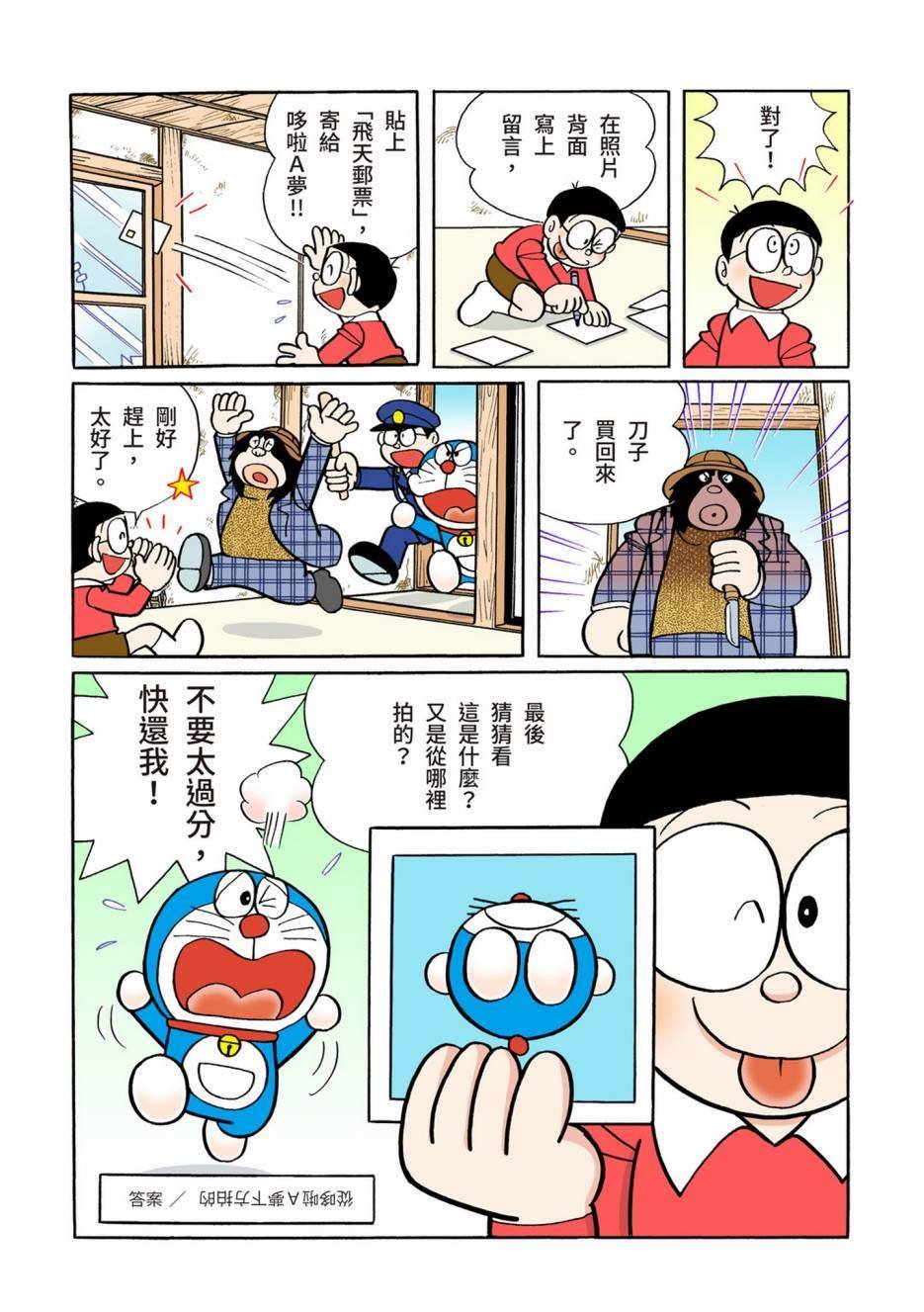 大合辑全彩08