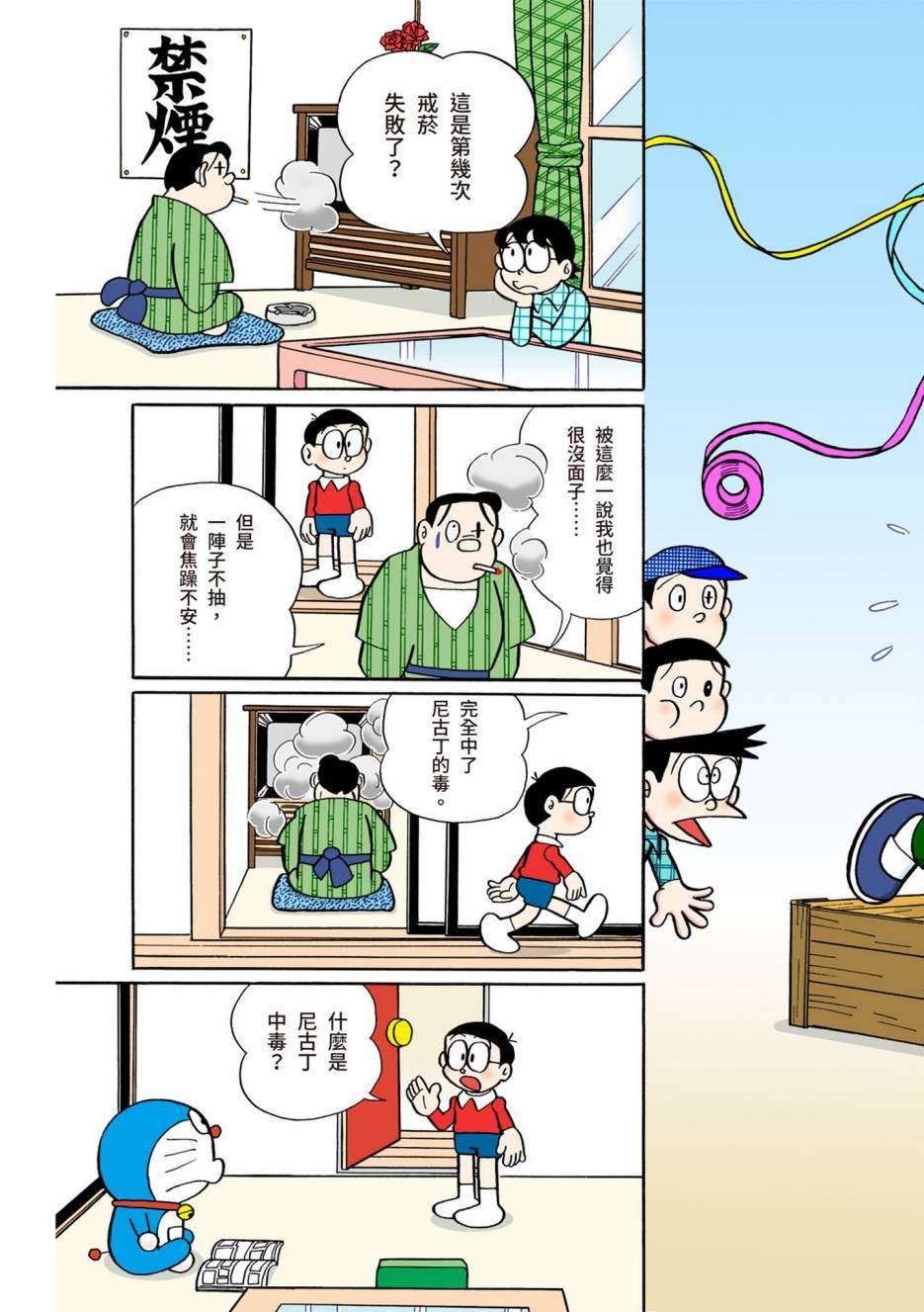 大合辑全彩08