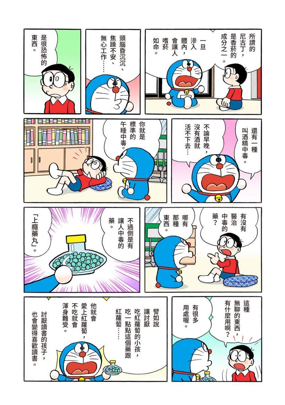 大合辑全彩08