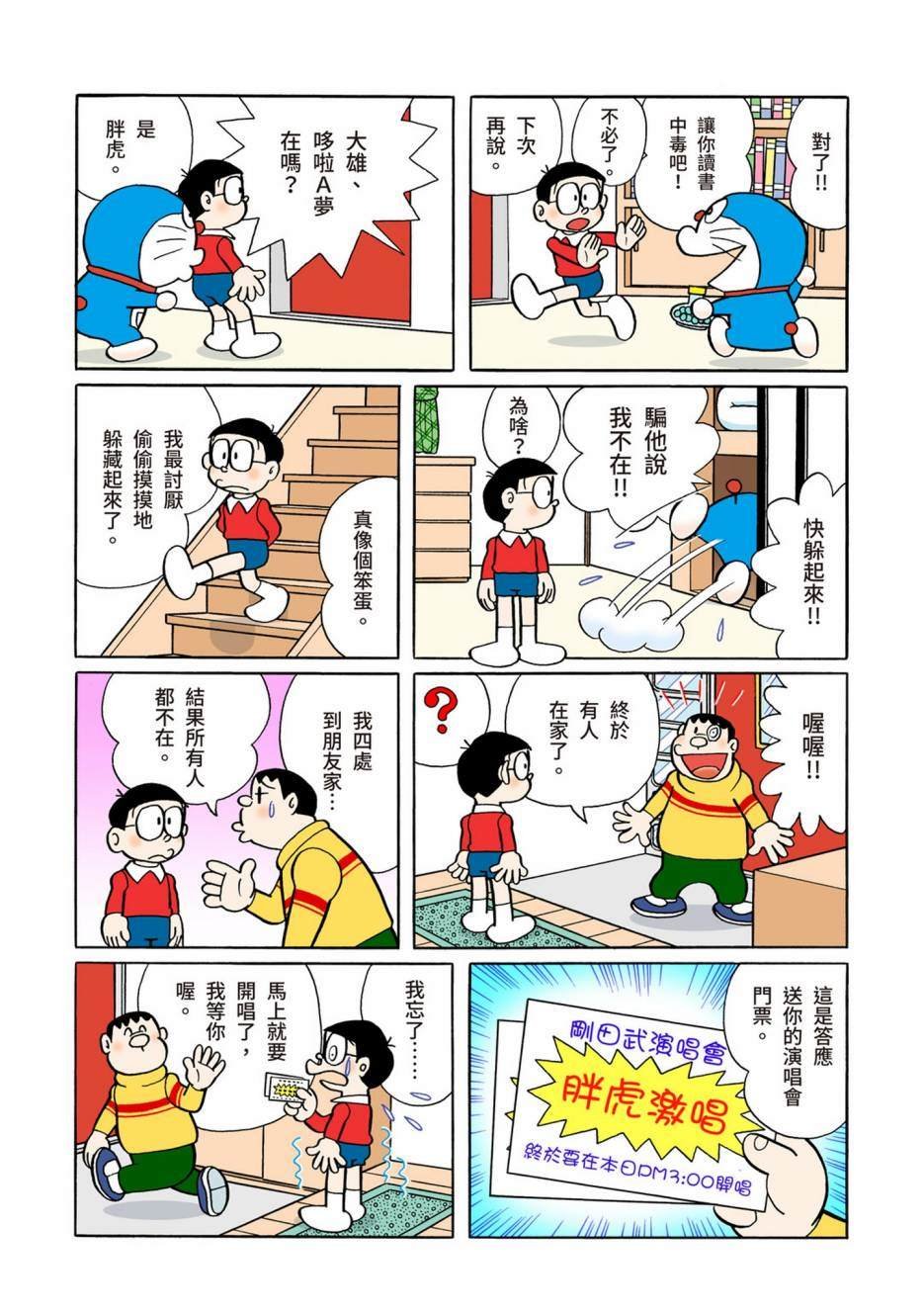 大合辑全彩08