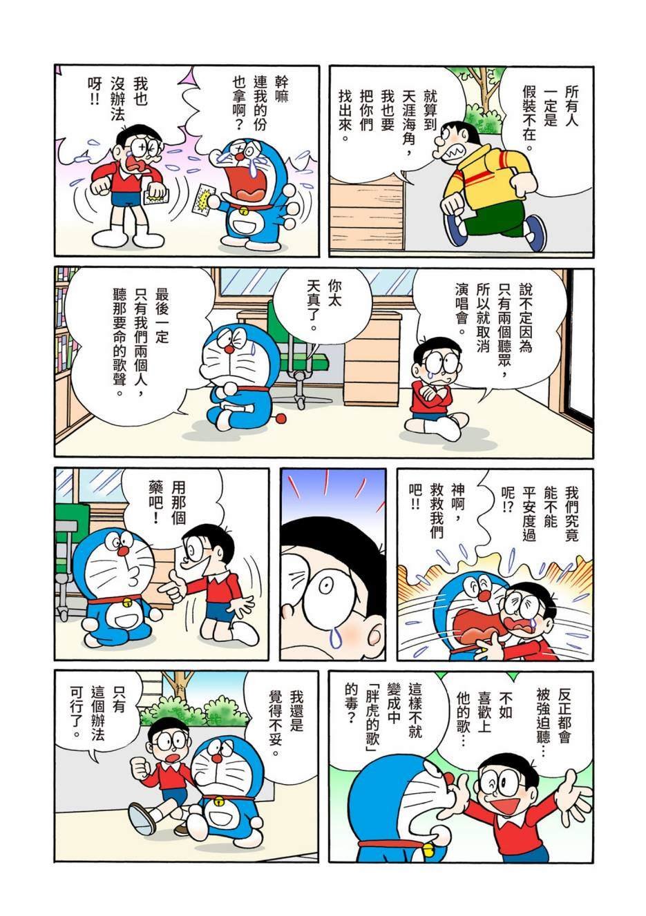 大合辑全彩08