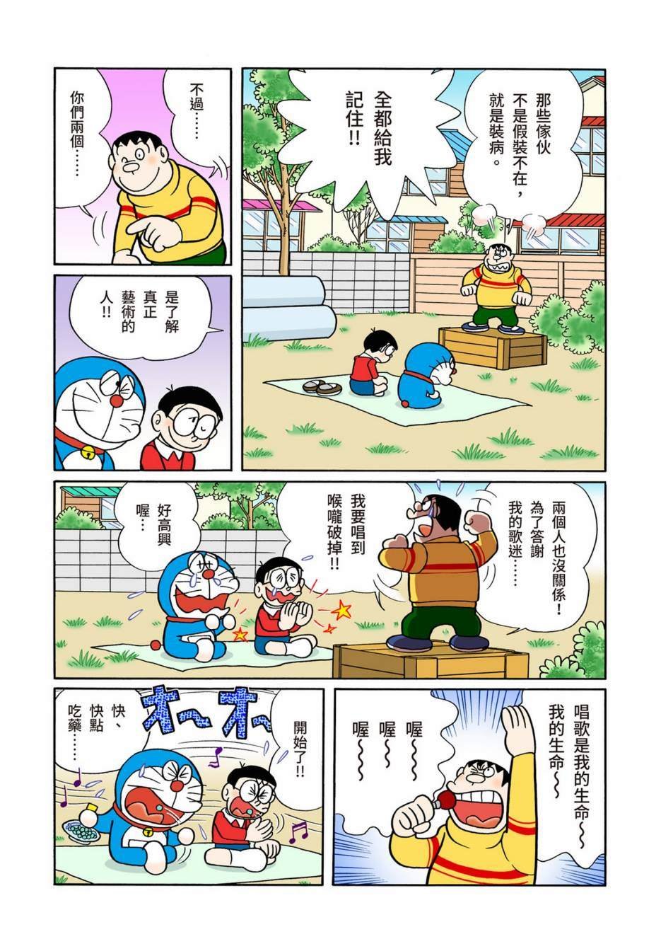 大合辑全彩08