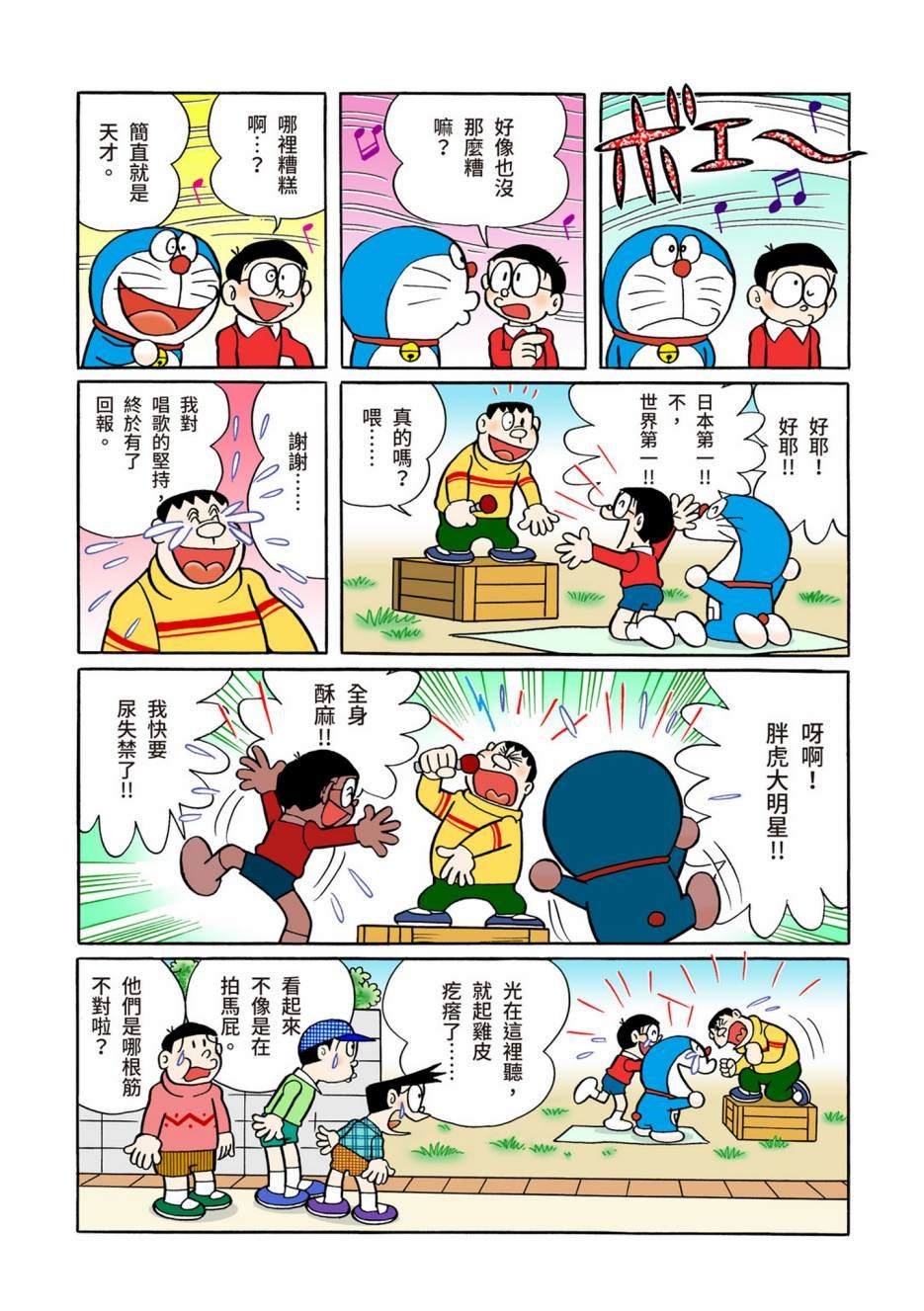 大合辑全彩08