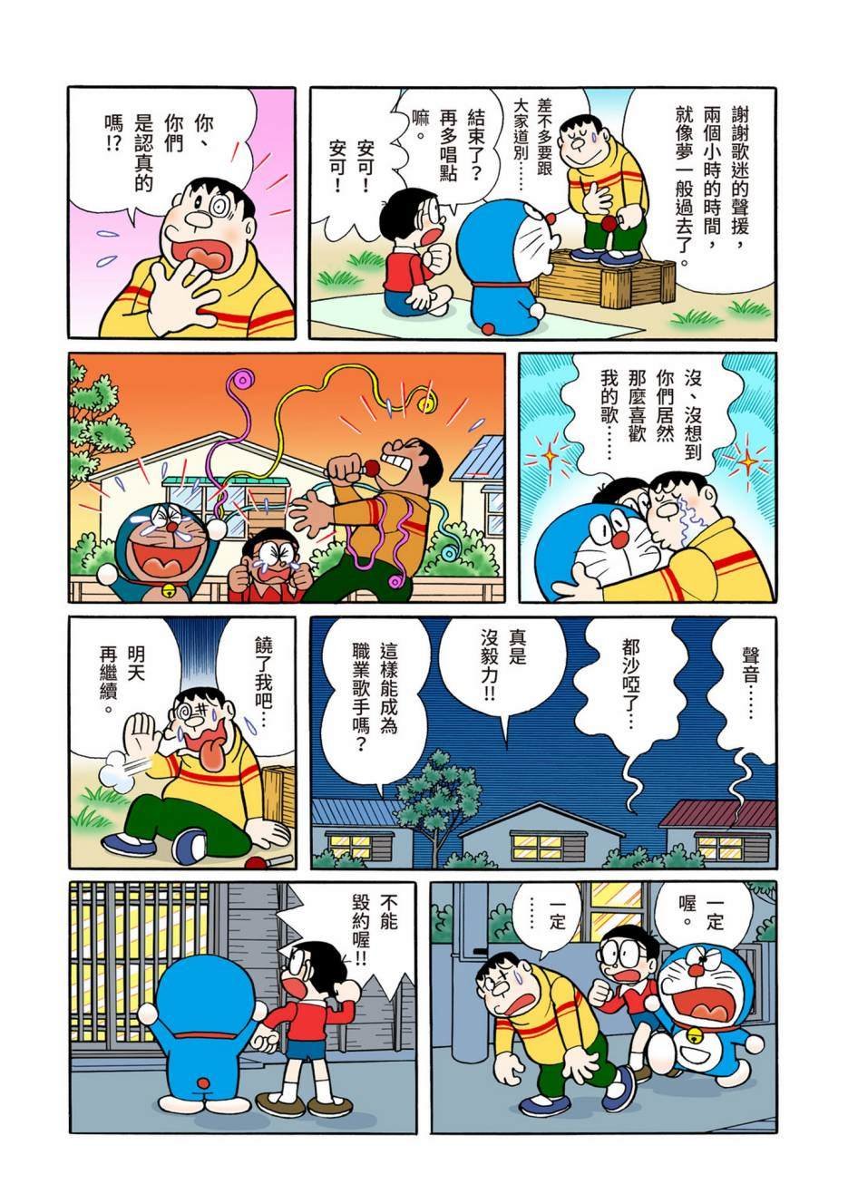 大合辑全彩08