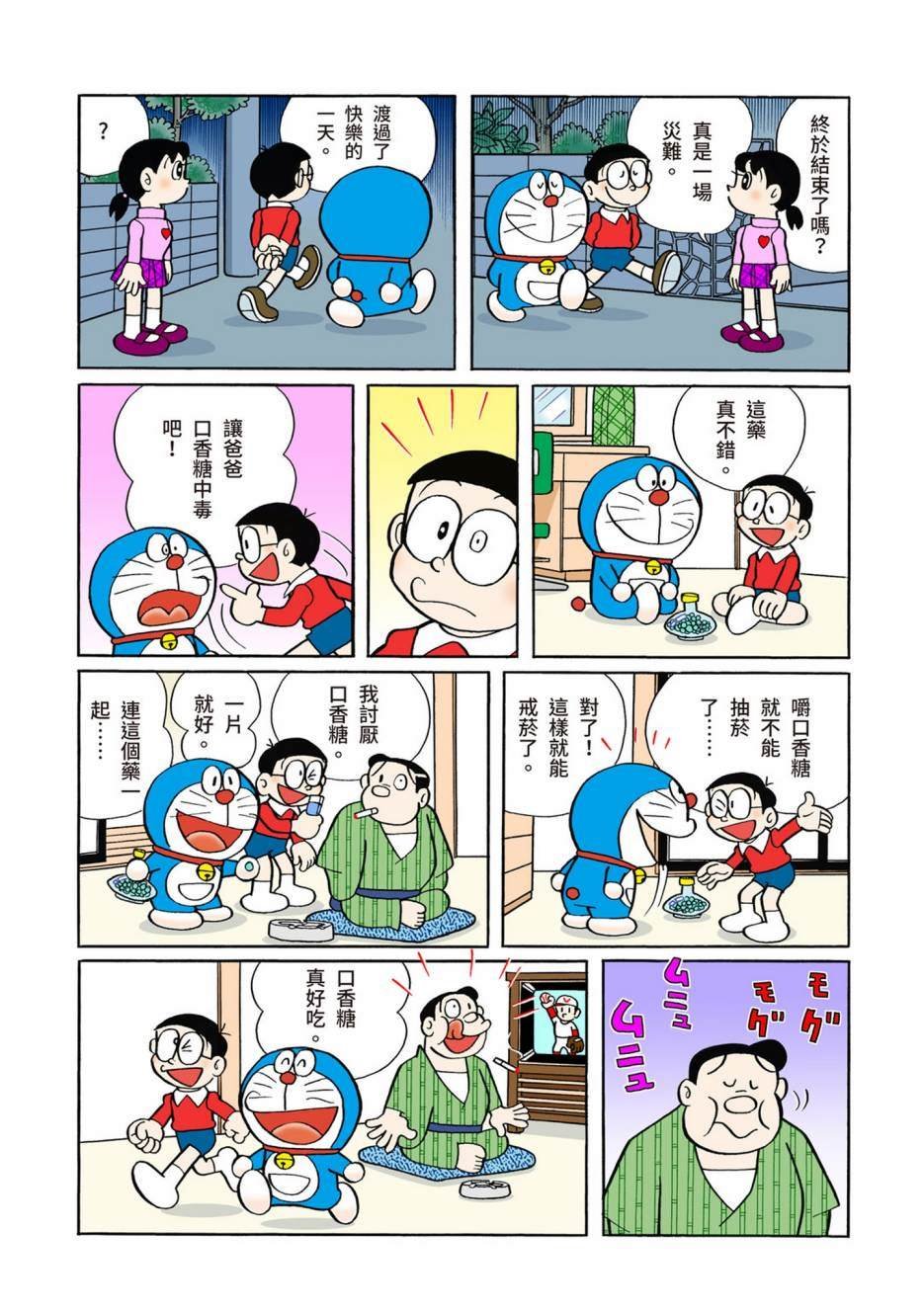 大合辑全彩08