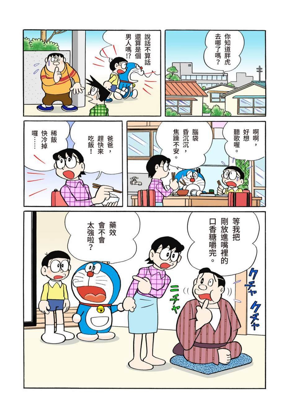 大合辑全彩08