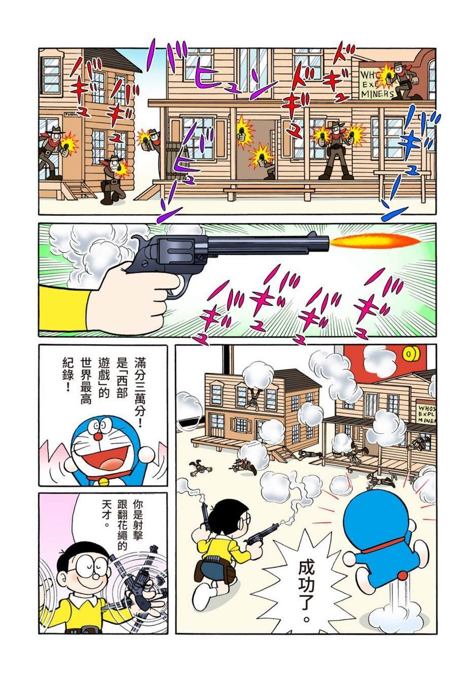 大合辑全彩08
