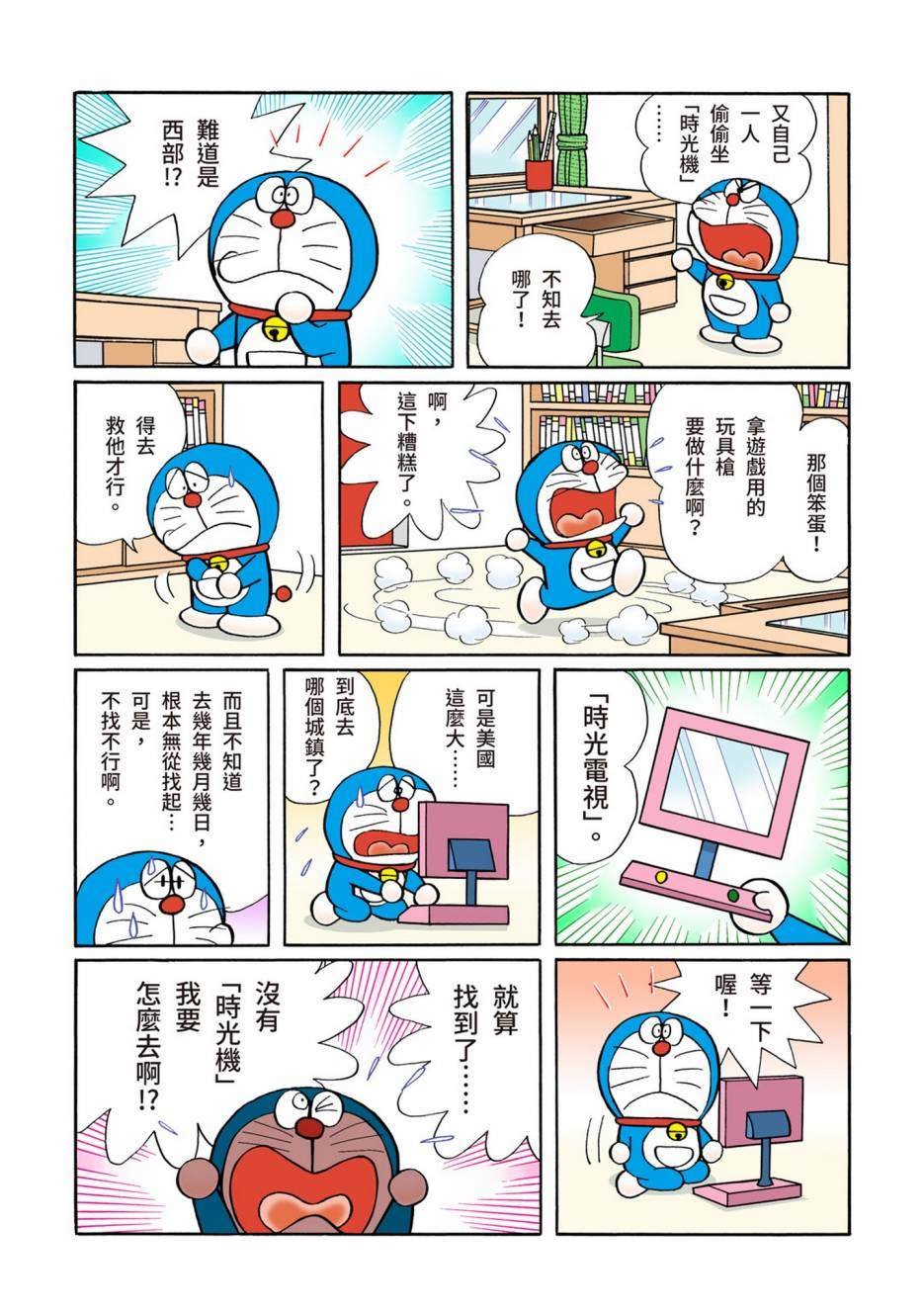 大合辑全彩08