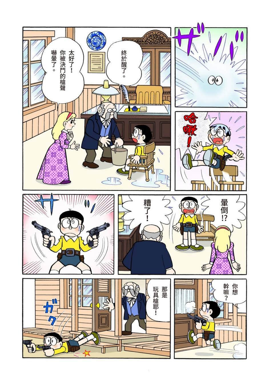 大合辑全彩08