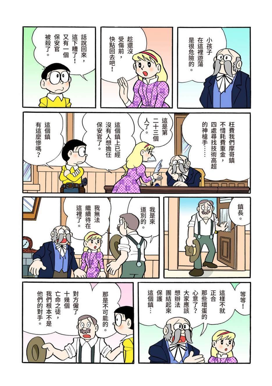 大合辑全彩08