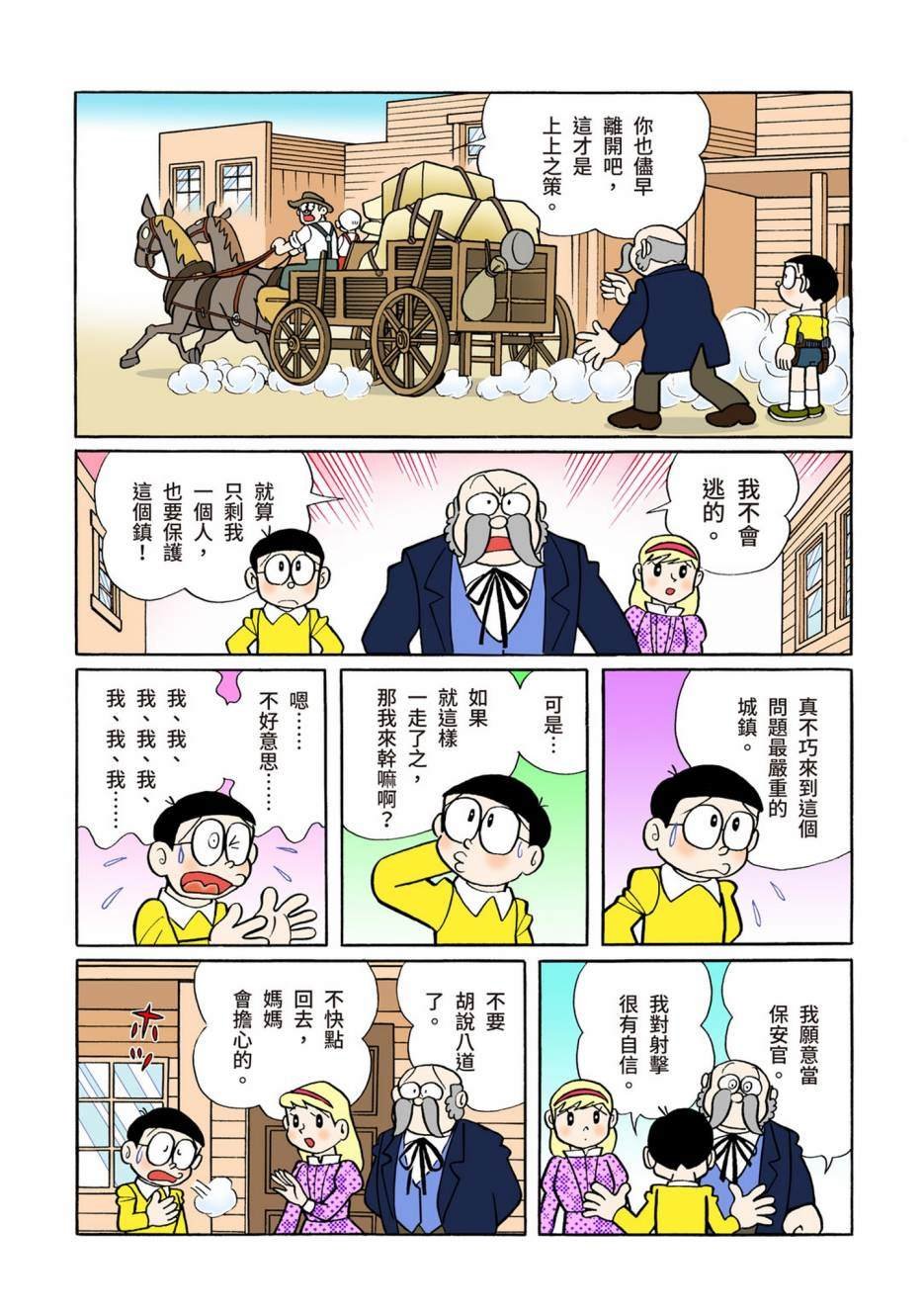大合辑全彩08