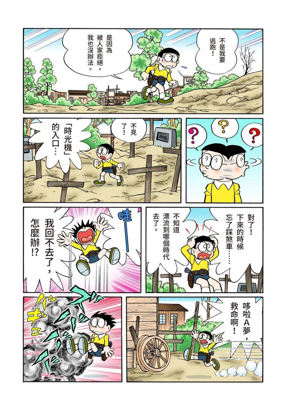 大合辑全彩08
