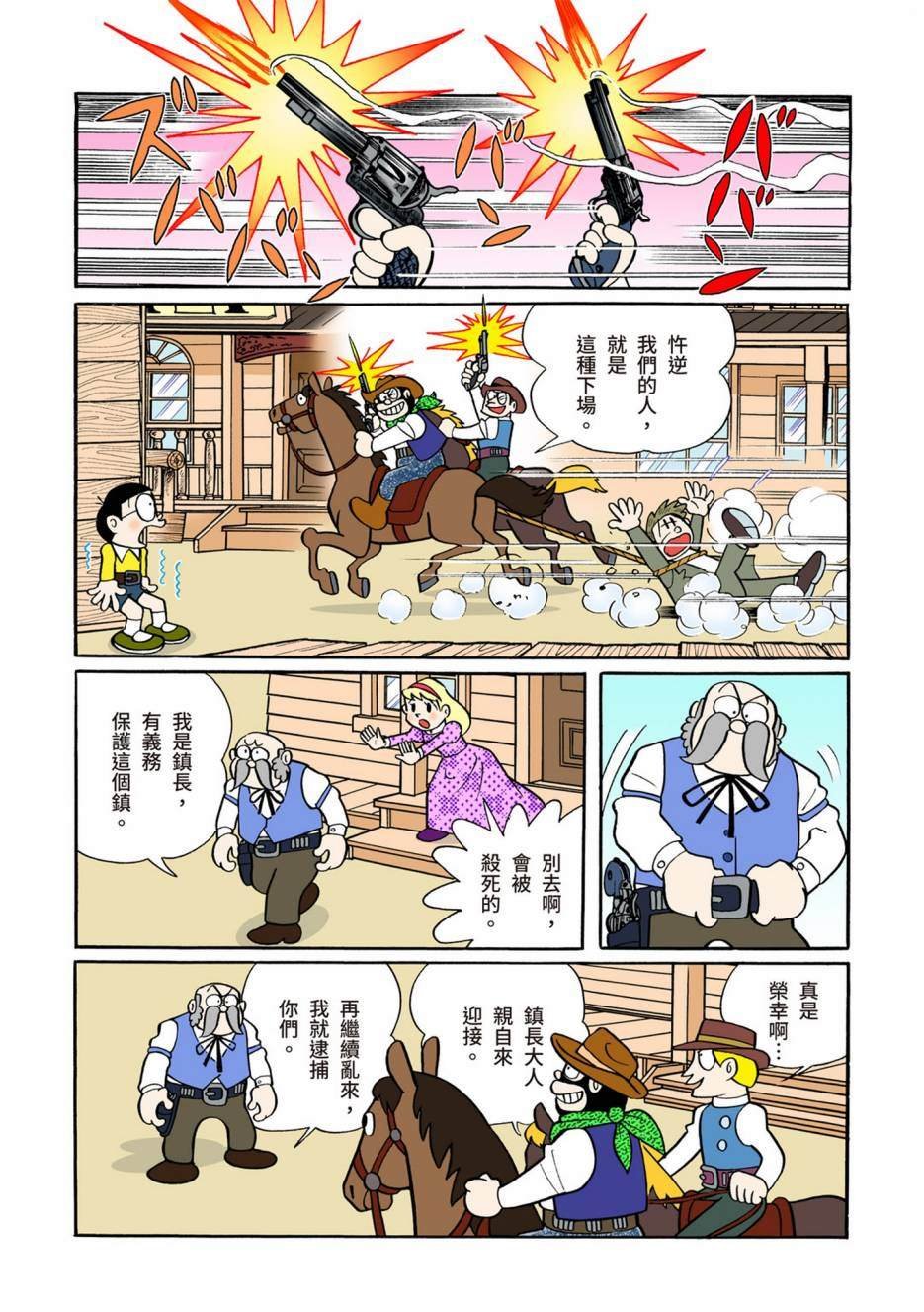 大合辑全彩08