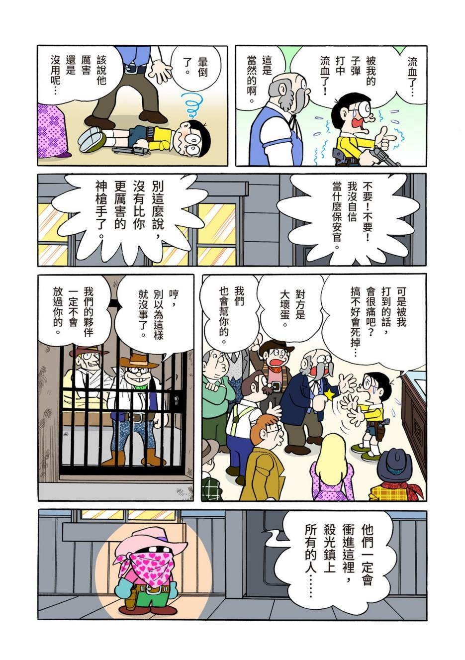 大合辑全彩08