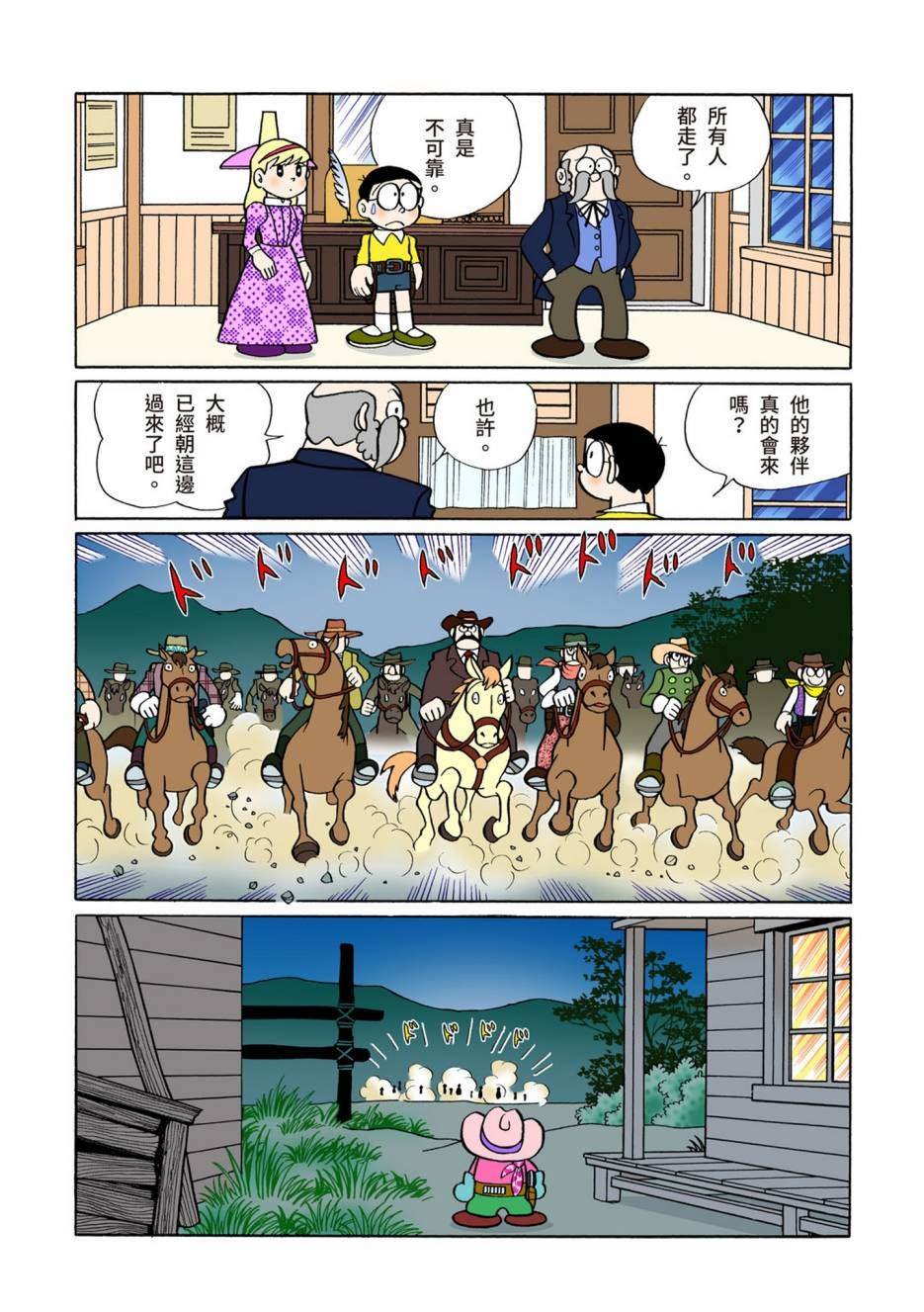 大合辑全彩08