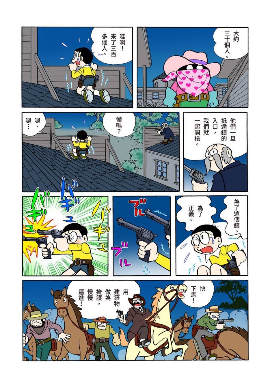 大合辑全彩08