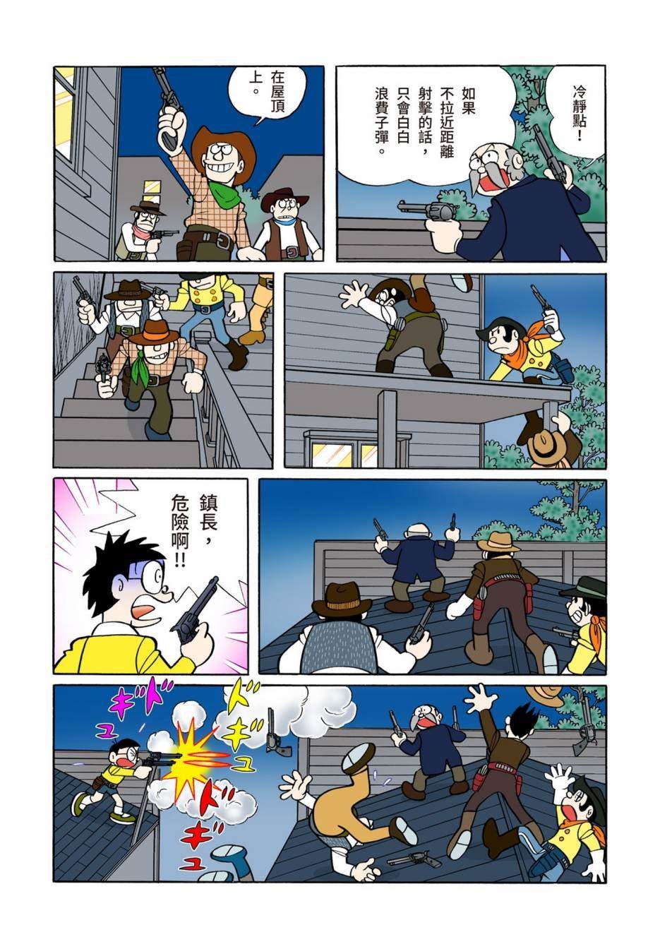 大合辑全彩08