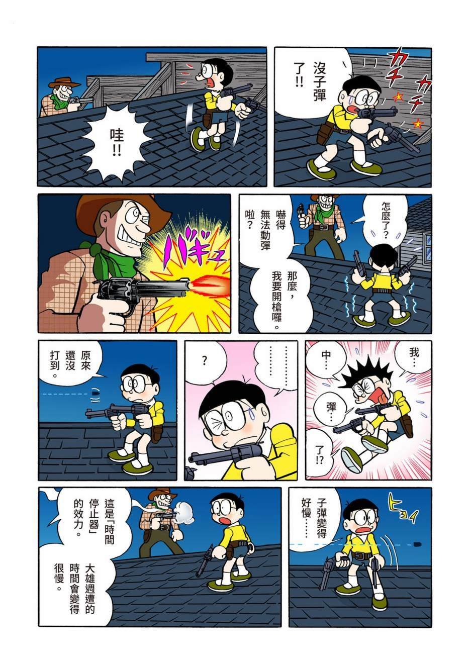 大合辑全彩08