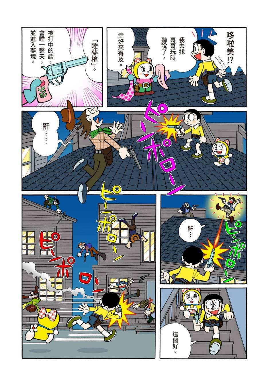 大合辑全彩08