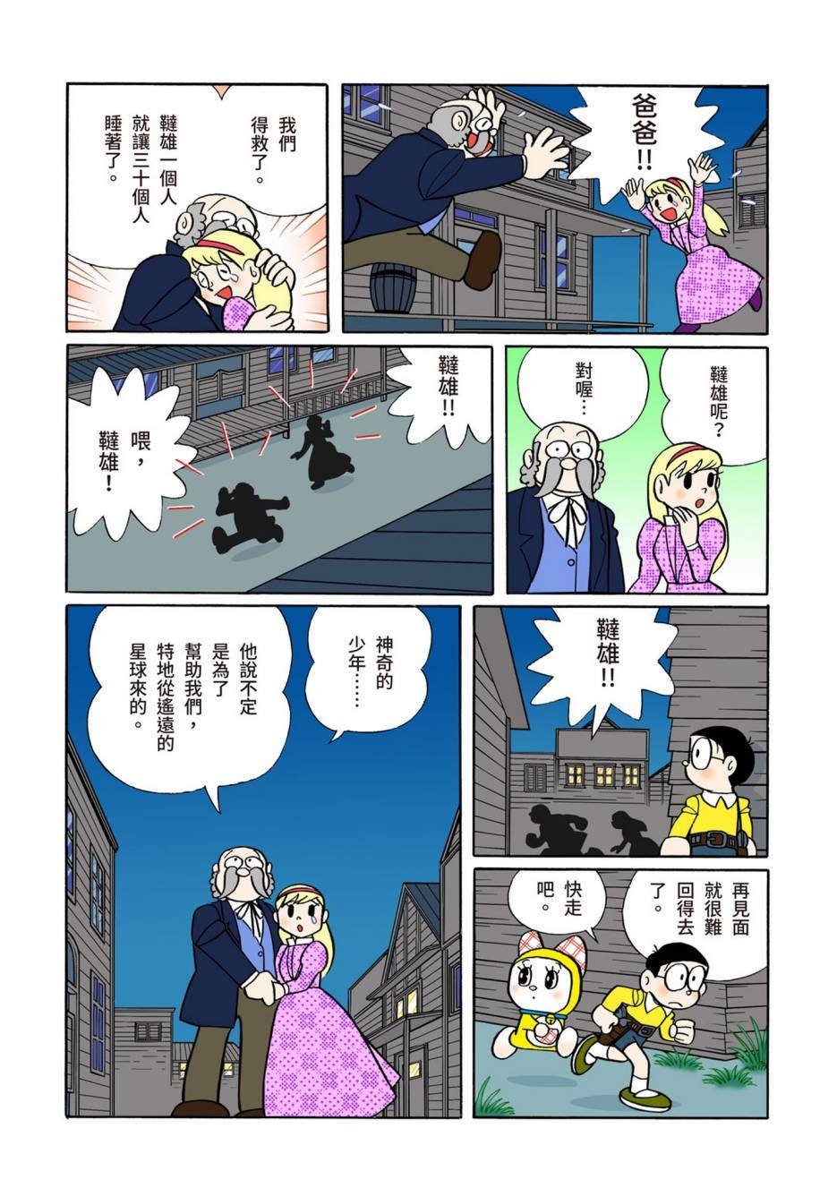 大合辑全彩08